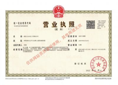 營(yíng)業(yè)執照